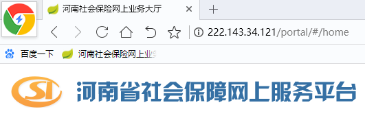 河南老乡，手把手教你查社保、打印证明