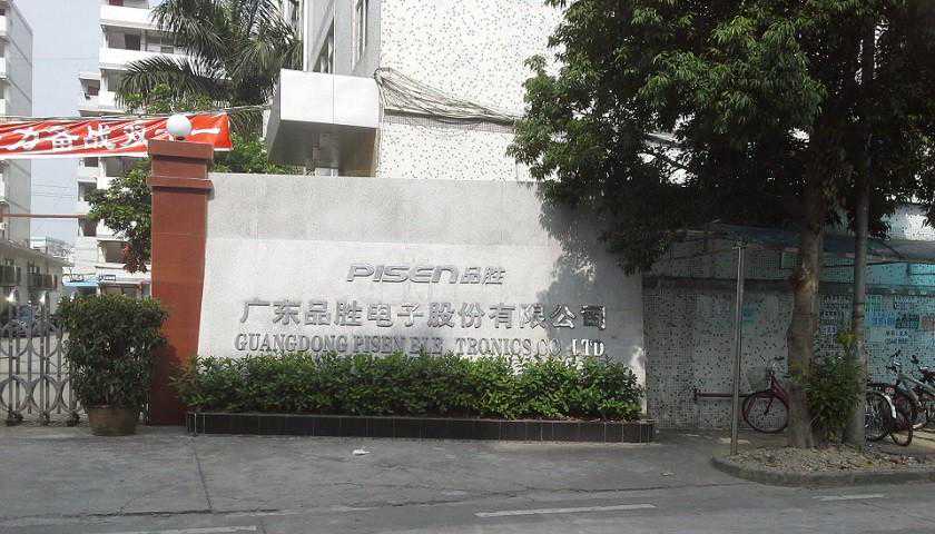 品胜电子起个大早赶个晚集，营收停滞净利连续下滑