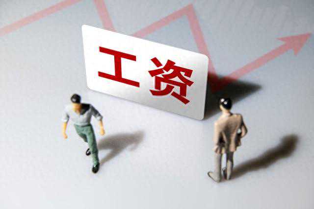 江苏省工资支付条例(2021)