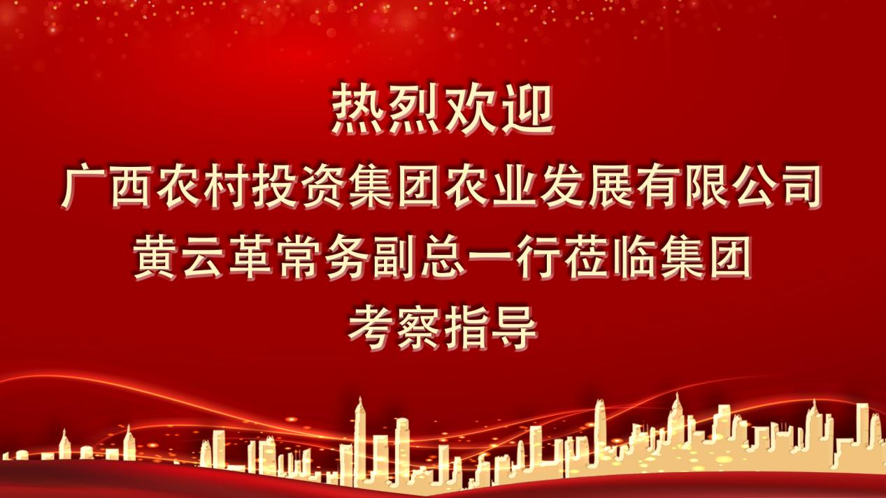 中慈健康产业集团积极推进乡村振兴战略合作