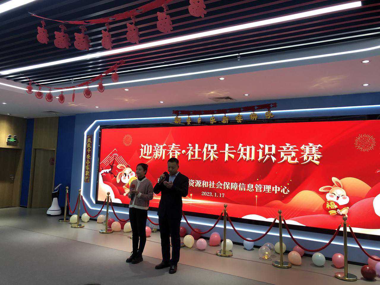 南京市人力资源和社会保障信息管理中心 “迎新春社保卡知识竞赛”圆满举行