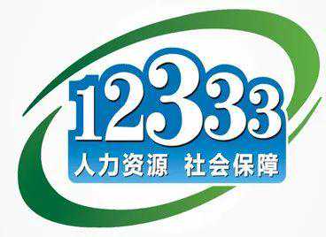 哪些情况可申请劳动争议仲裁？单位能随意认定员工不胜任工作将其辞退吗？12333告诉你