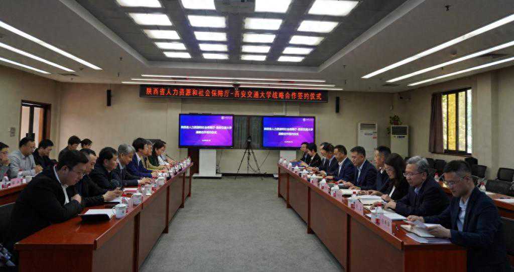 重磅！西安交通大学“牵手”陕西省人社厅，将从这些方面获得支持！