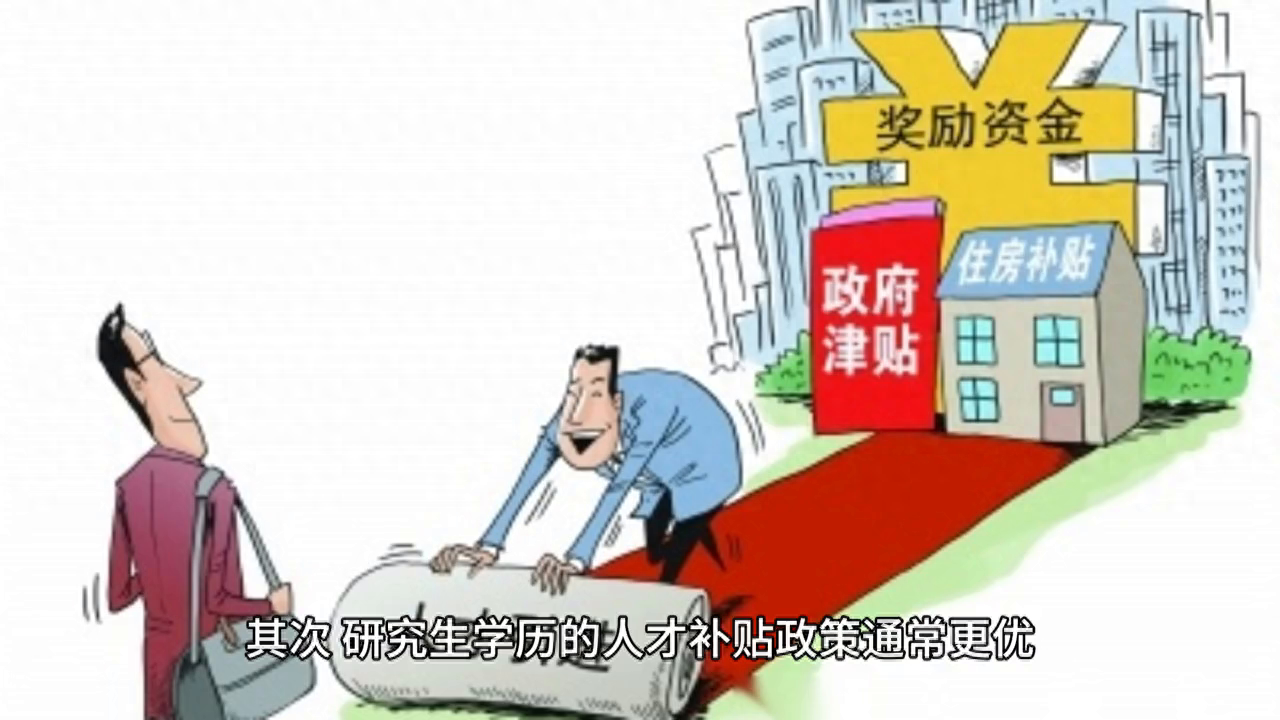 研究生学历的4大优势，本科比不上！