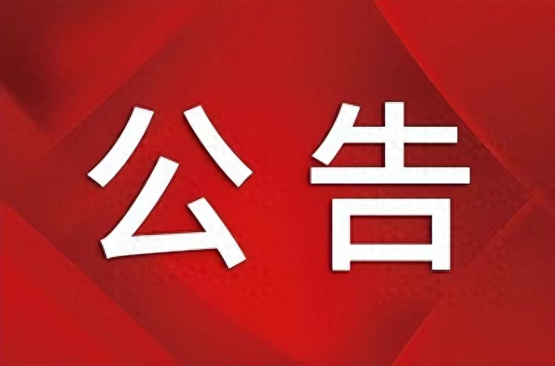 山西兰花集团职业培训中心2024年招聘简章(20人）
