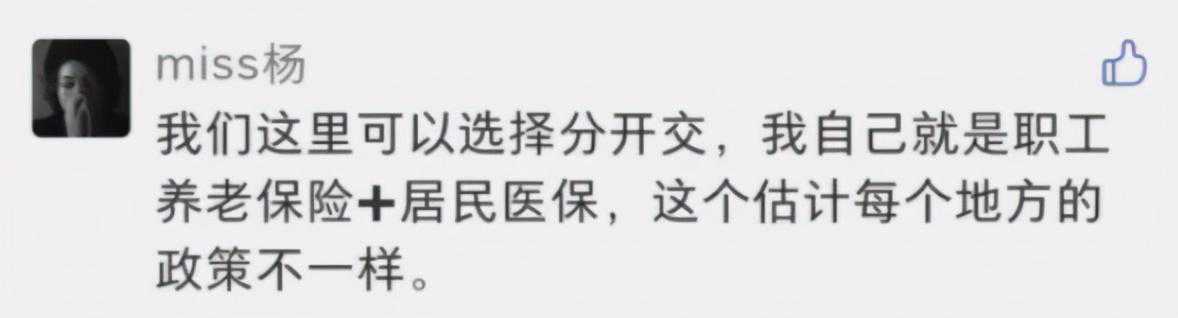 打遍31个省市社保局电话！总结出这样交社保，才不吃亏