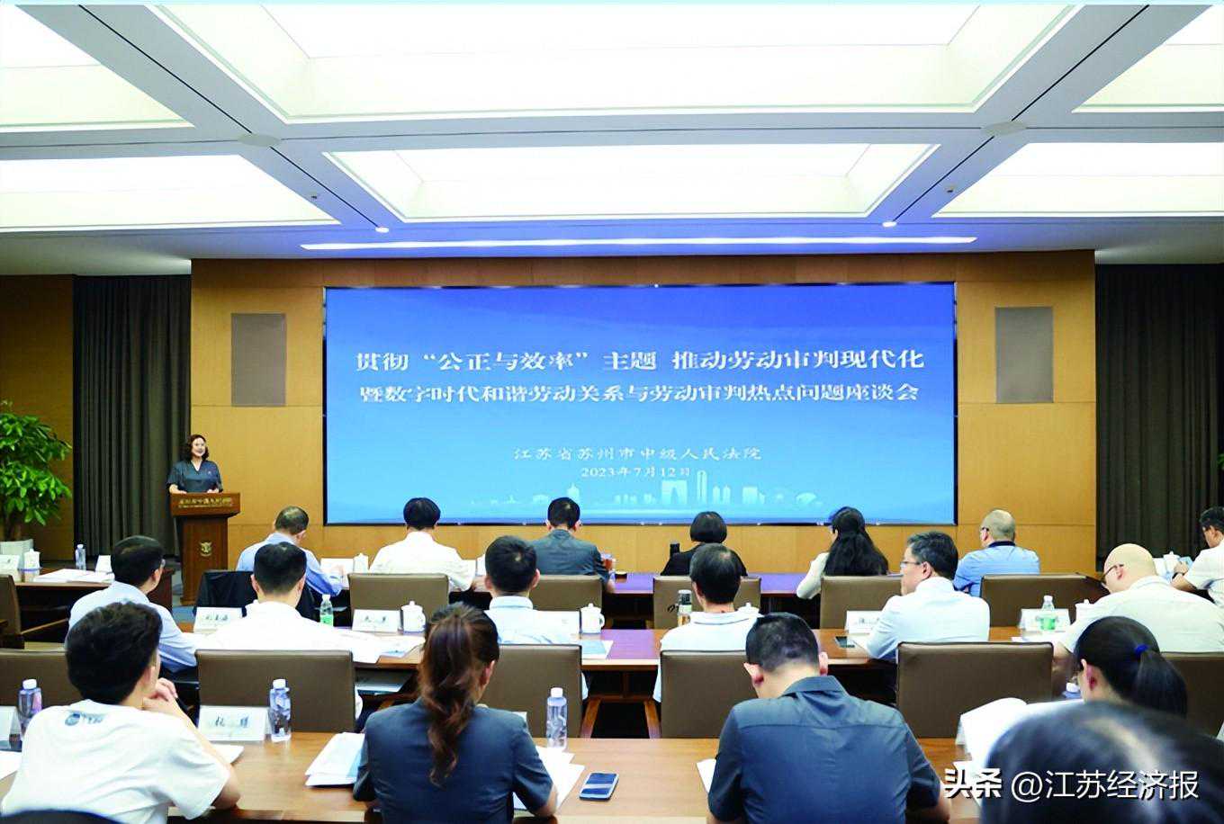 苏州劳动法庭：能动司法激发新业态和谐劳动关系新动能