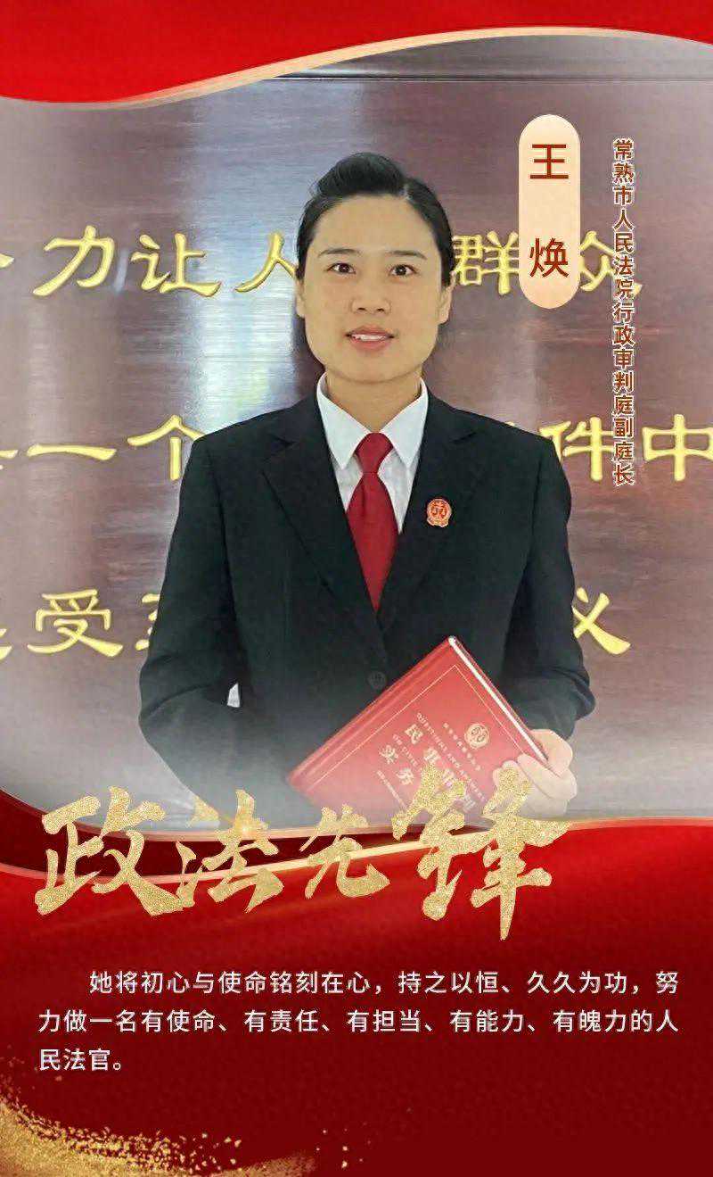 虞城政法先锋 | 恪尽职守 实干担当