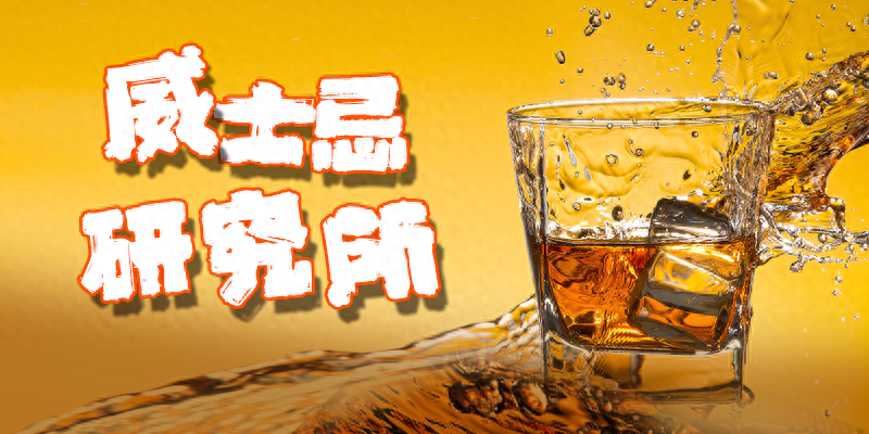 开始降温？今年一季度进口威士忌量价齐跌，但有原产国要涨价
