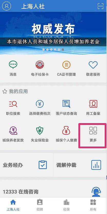 找准路，就近办！最全社保中心地址看这里→