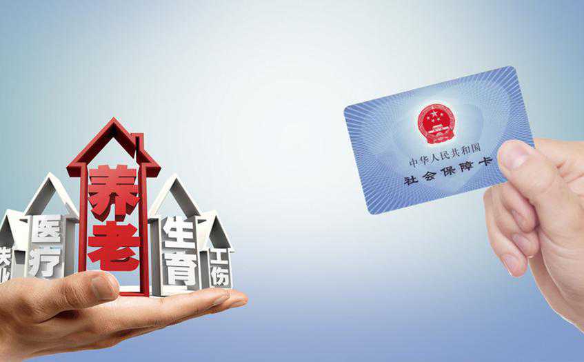 社保代缴公司怎么找？最靠谱的社保代缴平台
