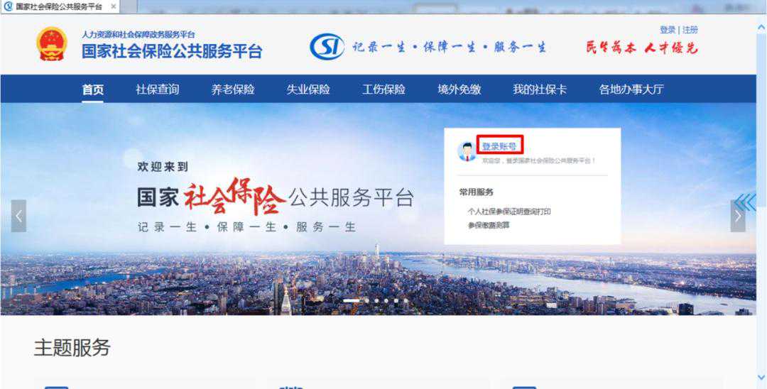 疫情期间，您关注的社保经办问题指南（三）