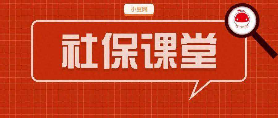社保这么有用，没单位自己怎么交社保？三招选出靠谱的社保机构