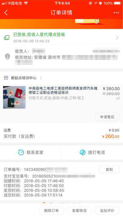 淘宝京东网店称“官网可查”的资格证有售：从催奶师到电焊工