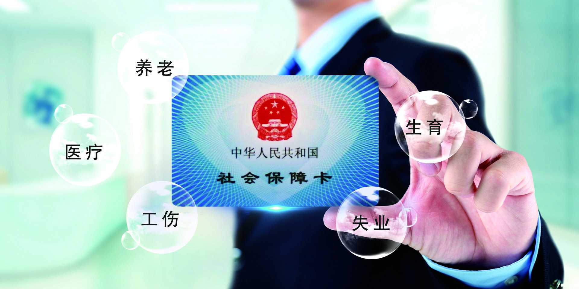 成都社保参保如何办理？