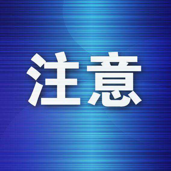 大连人注意！新系统上线后，社保费征缴业务这样办