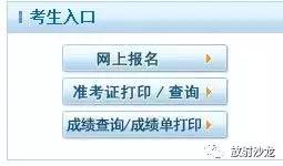 “上岗证”成绩可以查了，你能上岗了吗？
