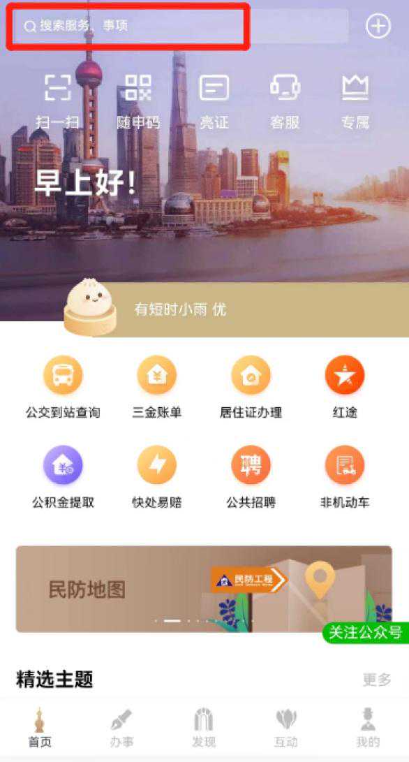 如何快速查询自己的社保缴费情况？答案看这里