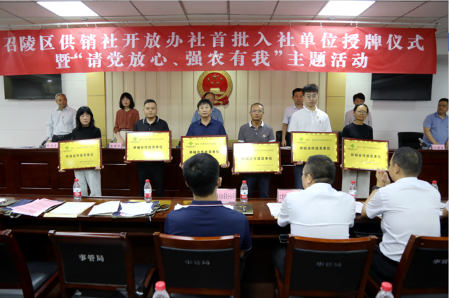 召陵区：强力推进开放办社 增强为农服务能力