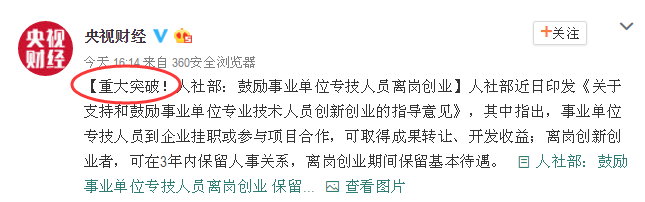 这项政策曾造就王健林，如今被中央重新启动、力度更大