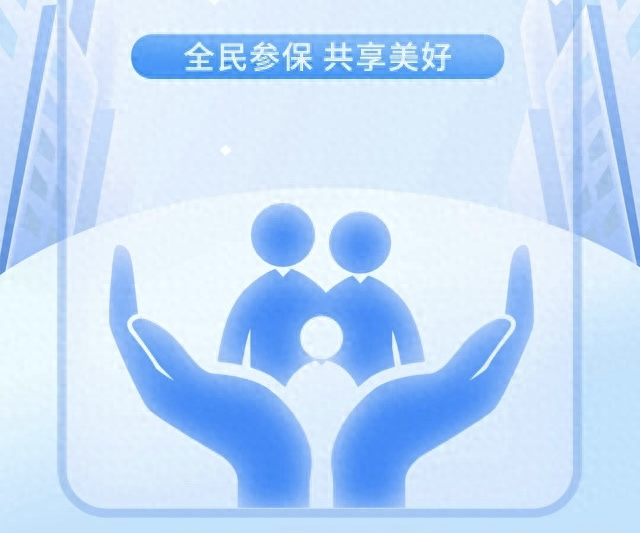 @ 贵阳市民 以个人身份参加企业职工基本养老保险的参保人员请及时缴纳2023年社保～