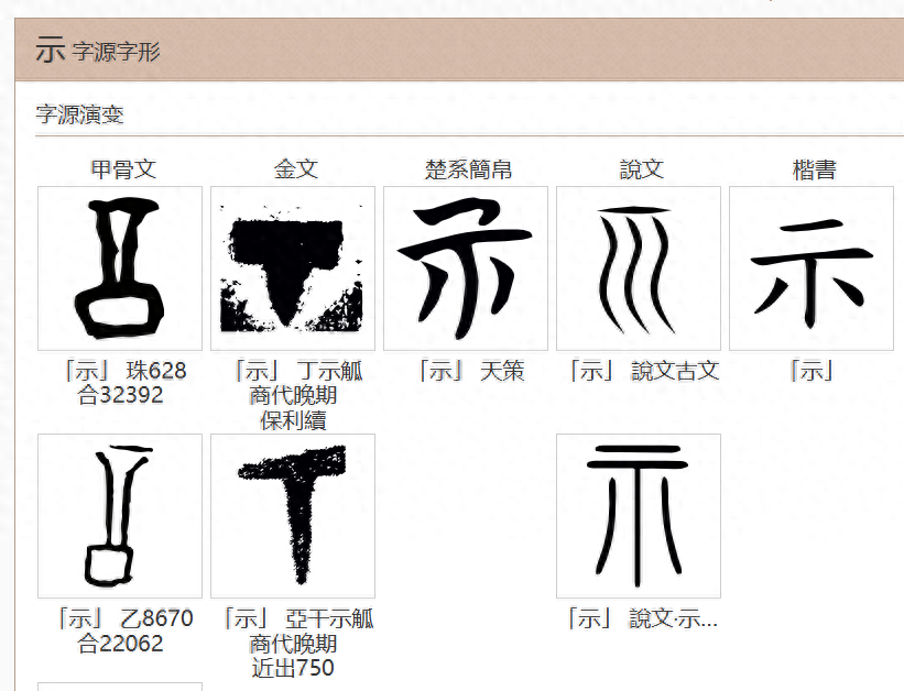 文字学视角：“社”与“社会”背后的历史和文化内涵