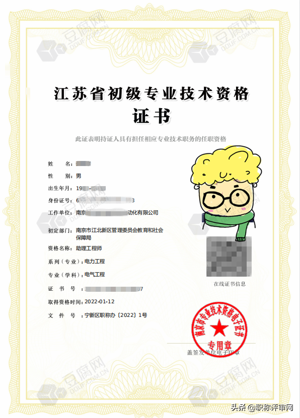 职称证书长什么样？