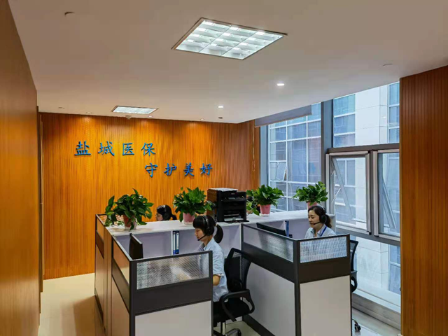 盐城医保网上服务大厅正式运行