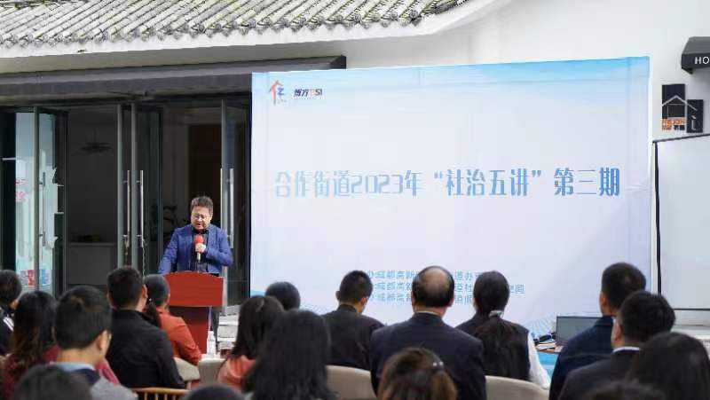 街道开展“社治五讲”，打造培育社区人才的“新引擎”