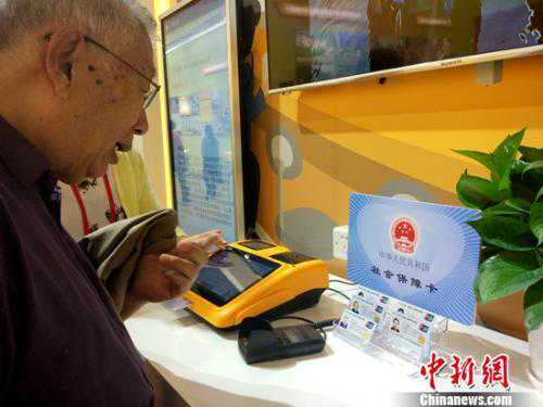 2017年社保十大重要变化：养老金迎来“13连涨”