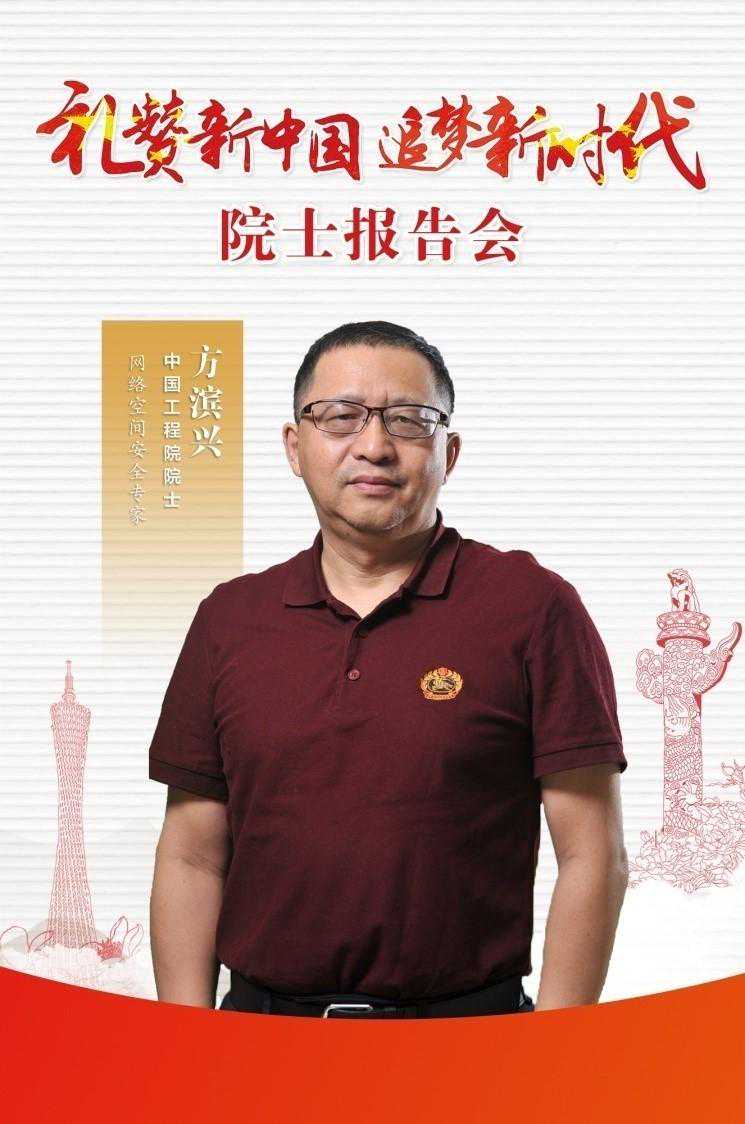 五大院士将齐聚广州，他们要说些什么？