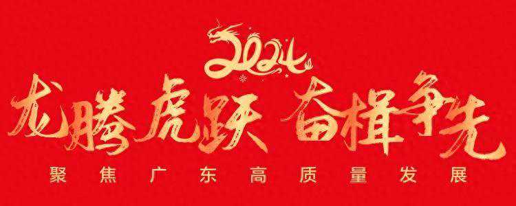 高质量发展｜广州番禺职业技术学院：争创本科层次职业学校