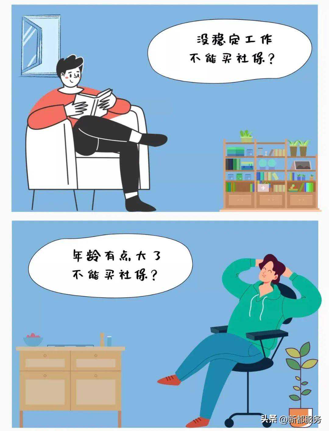 没有工作单位，个人如何初次参保？