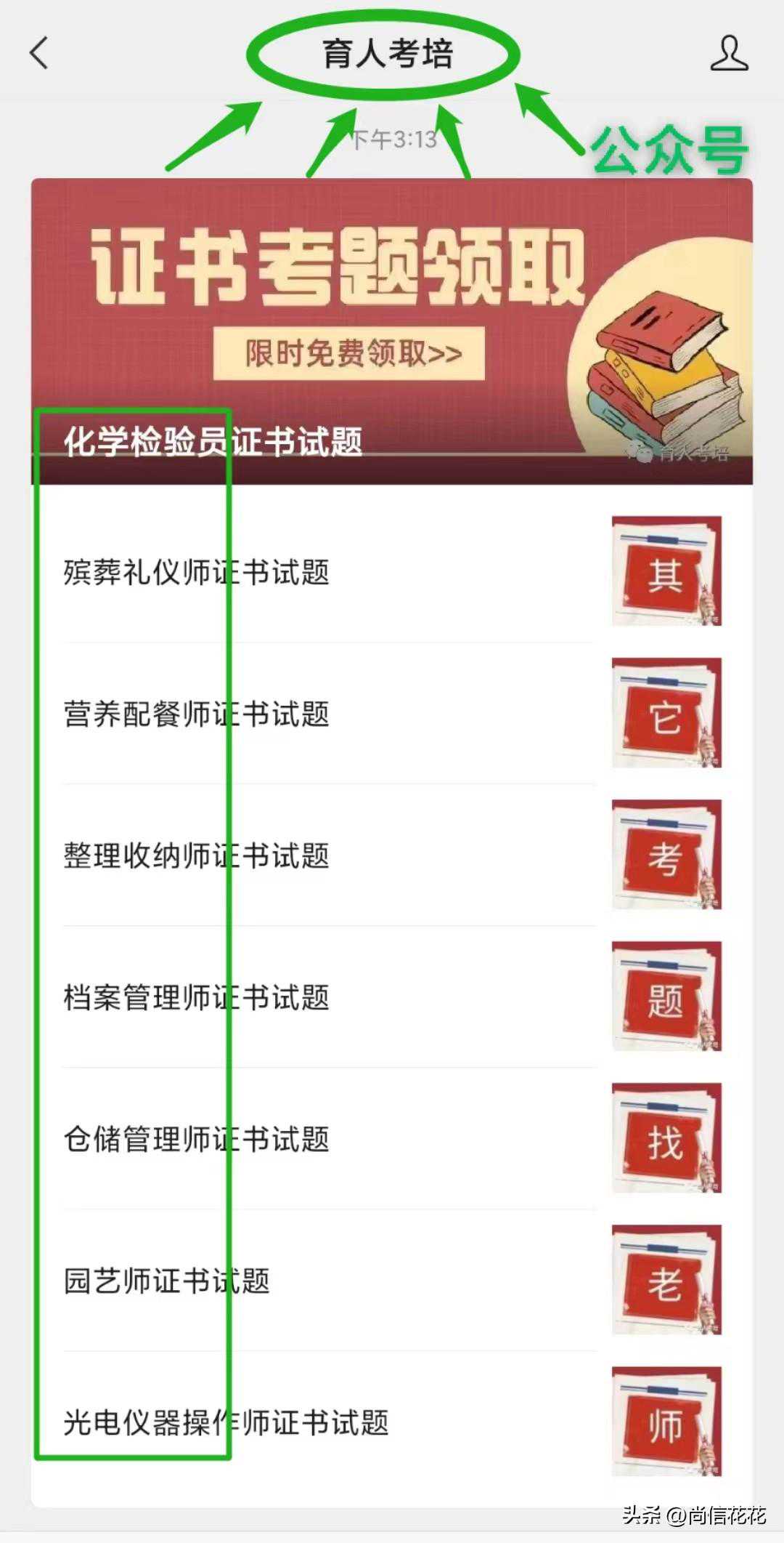 了解！怎么报考职业培训师证书？证书报考流程、时间是？证好考吗
