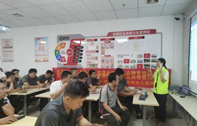 安全寄递，无毒物流！福保街道开展寄递物流行业禁毒知识培训