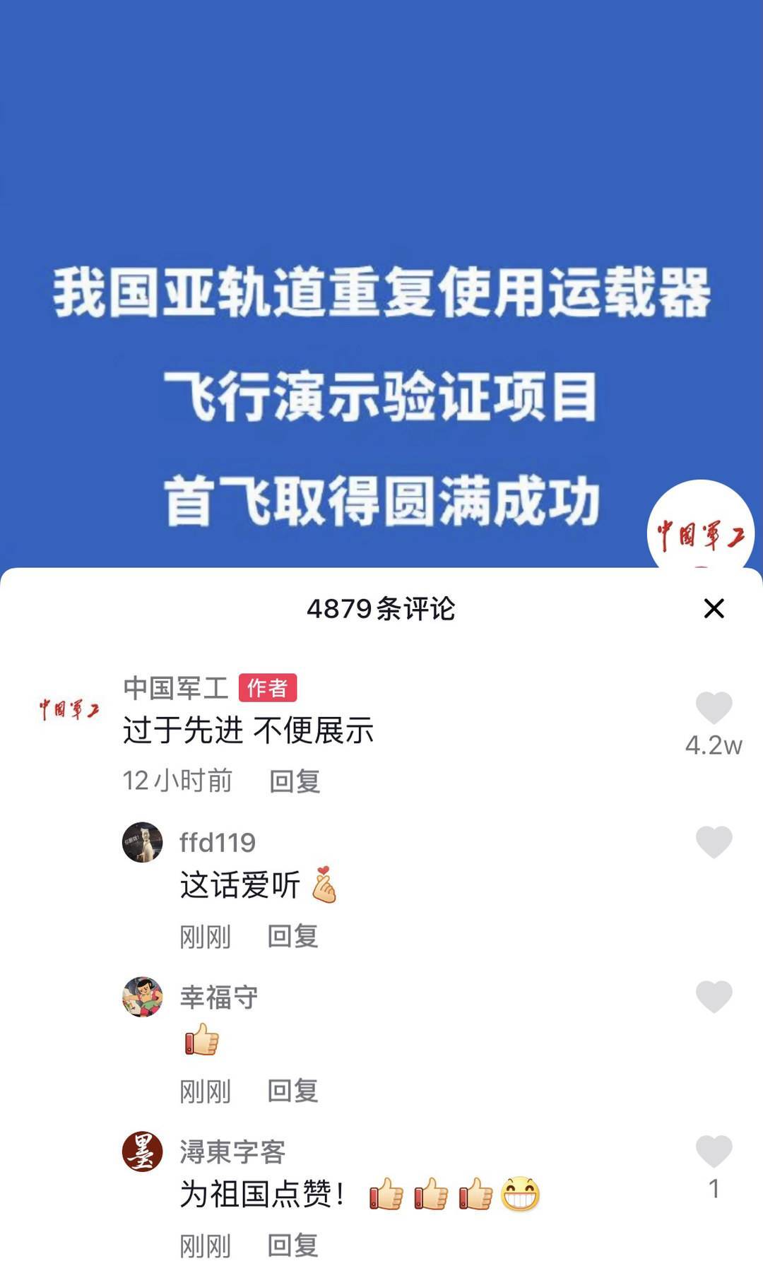 过于先进不便展示！中国军工神秘大件首飞成功，空天飞机迎突破？