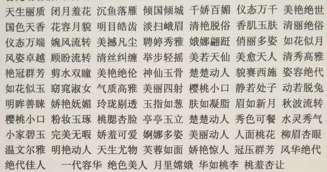 女性的传统美德（一）美丽