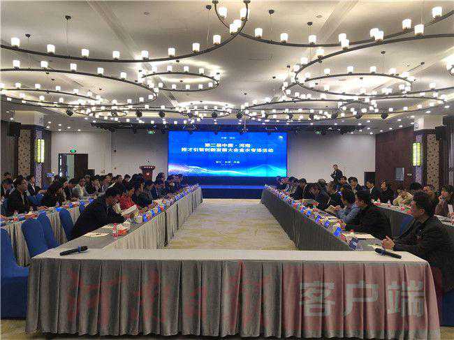 第二届中国·河南招才引智创新发展大会金水专场活动举行
