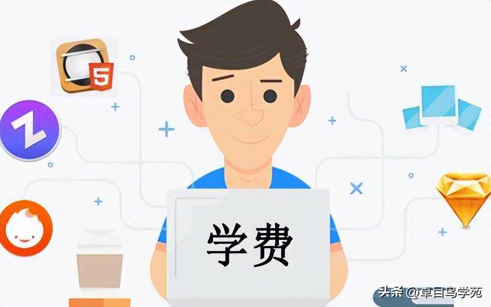 在西安参加IT培训，学费2万元值得吗？