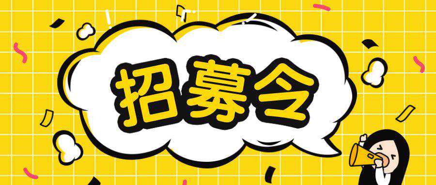 招募令丨青白江招聘信息又双叒叕来了，若干好工作等你来~