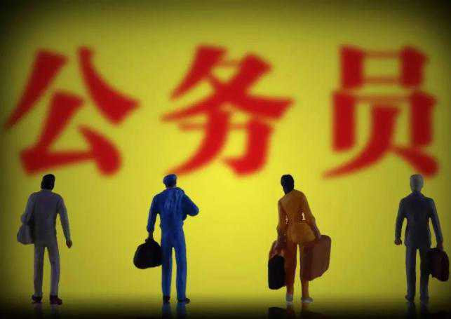 考公务员，男女生选岗大不同！快看看你适合哪些岗位
