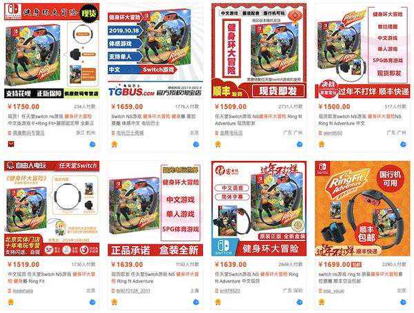 价格连翻数倍，Switch 健身环为何变成了「年度理财产品」？