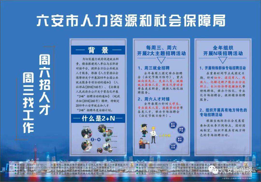 73家公司组团来招聘！六安发布7月最新招聘信息