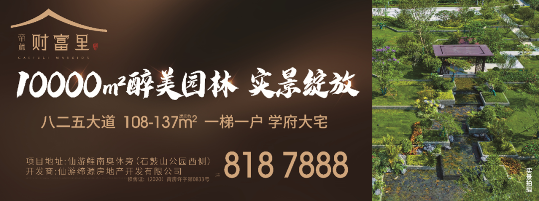 第八批名单公布，仙游入选的有......