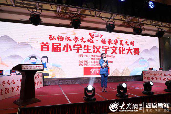 首届汉字文化大赛开幕 小学生相约“最美汉字”