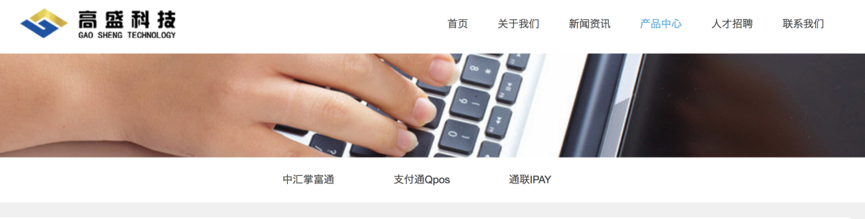 “低调”的通联支付：屡因“套路贷、电销”遭用户投诉