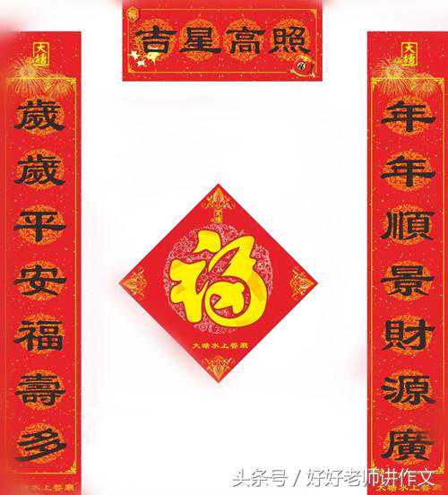 春节话春联，这些你都知道吗？