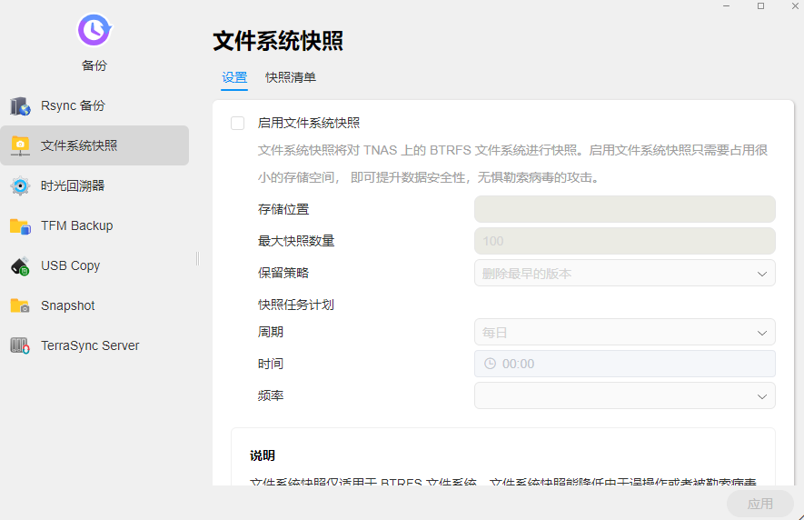 新型勒索病毒来袭，铁威马文件系统快照（TFSS）来预防