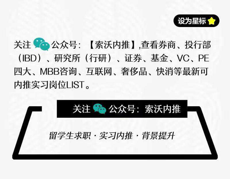 暑期实习生凉凉，到底是哪里出了问题？
