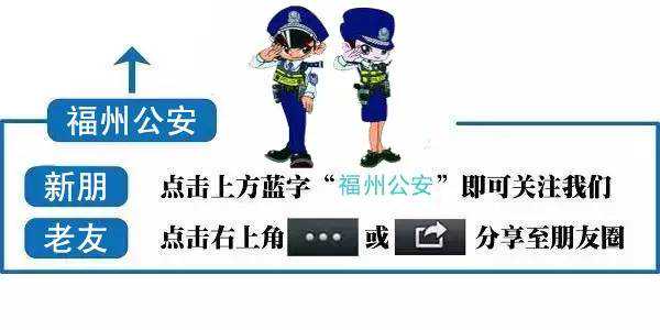 「招兵买马」想加入福州公安大家庭吗？13个文职岗位、42个名额等你来报考！